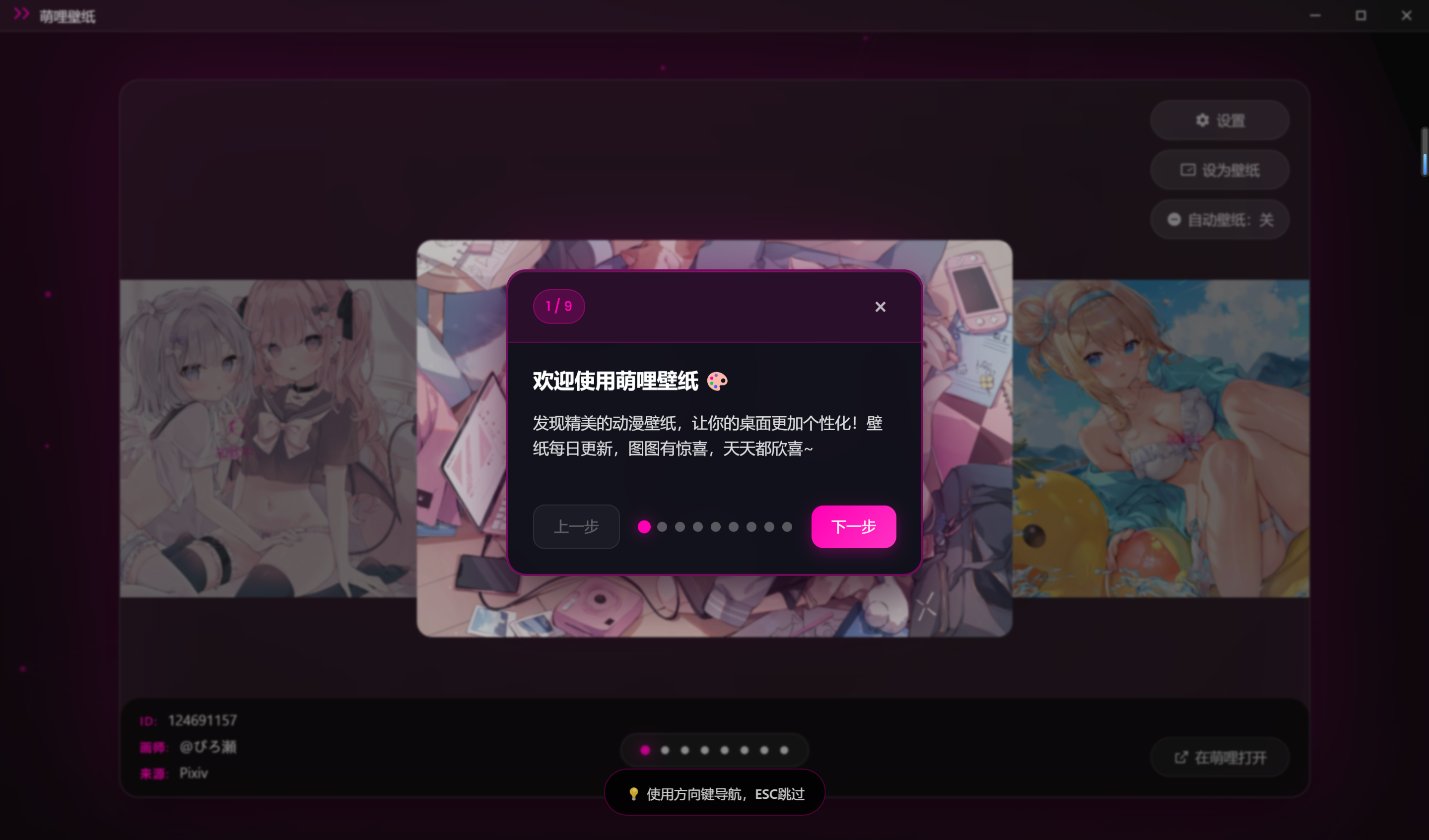 Feature box